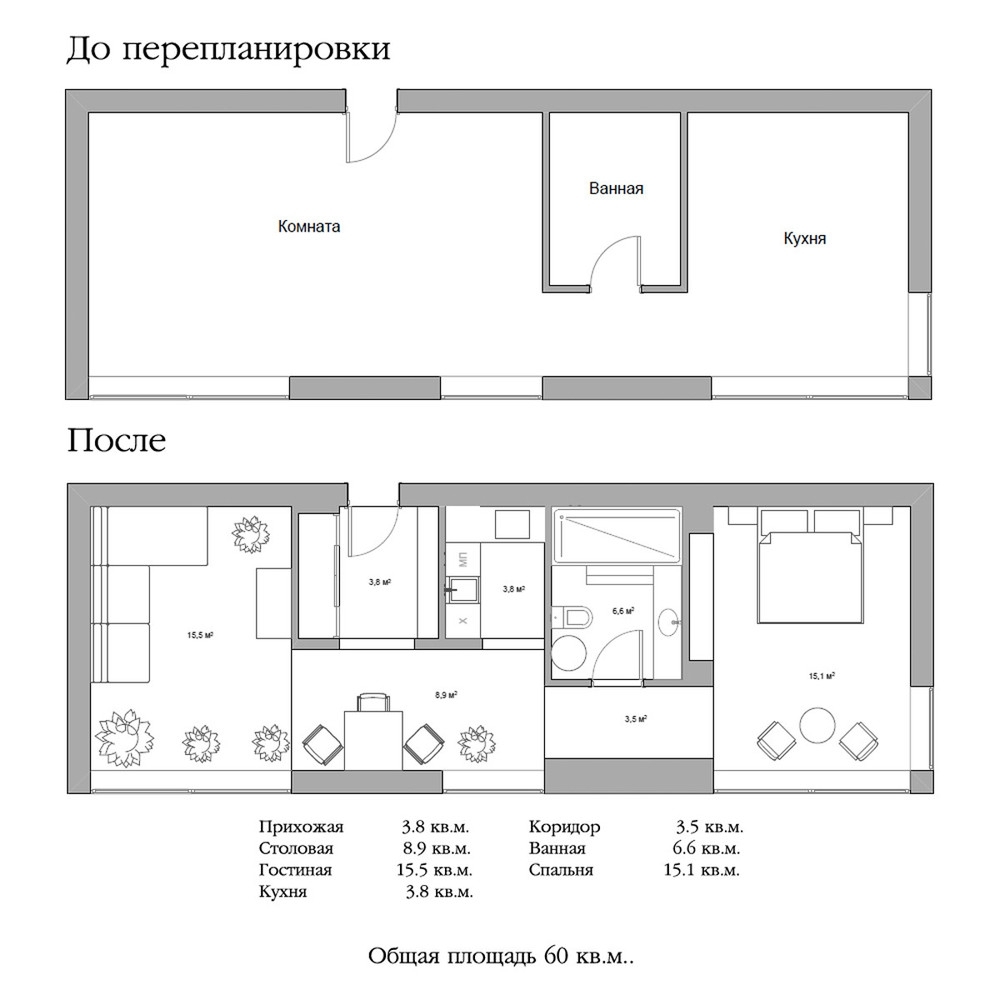 Дизайн Квартиры 60 Кв М План